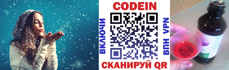 OMG как зайти  Каменка  Codein напиток Lean (лин)  купить  цена 