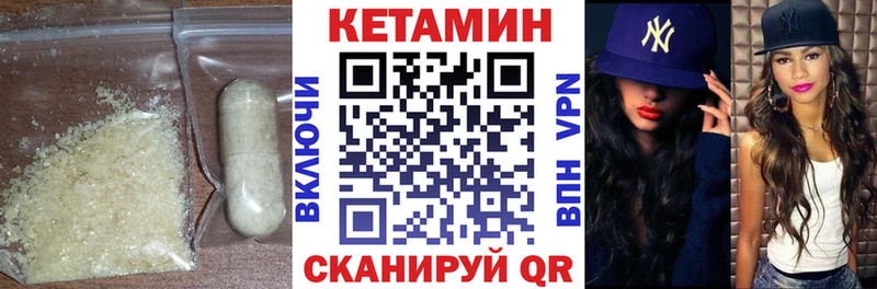Кетамин VHQ  Каменка 